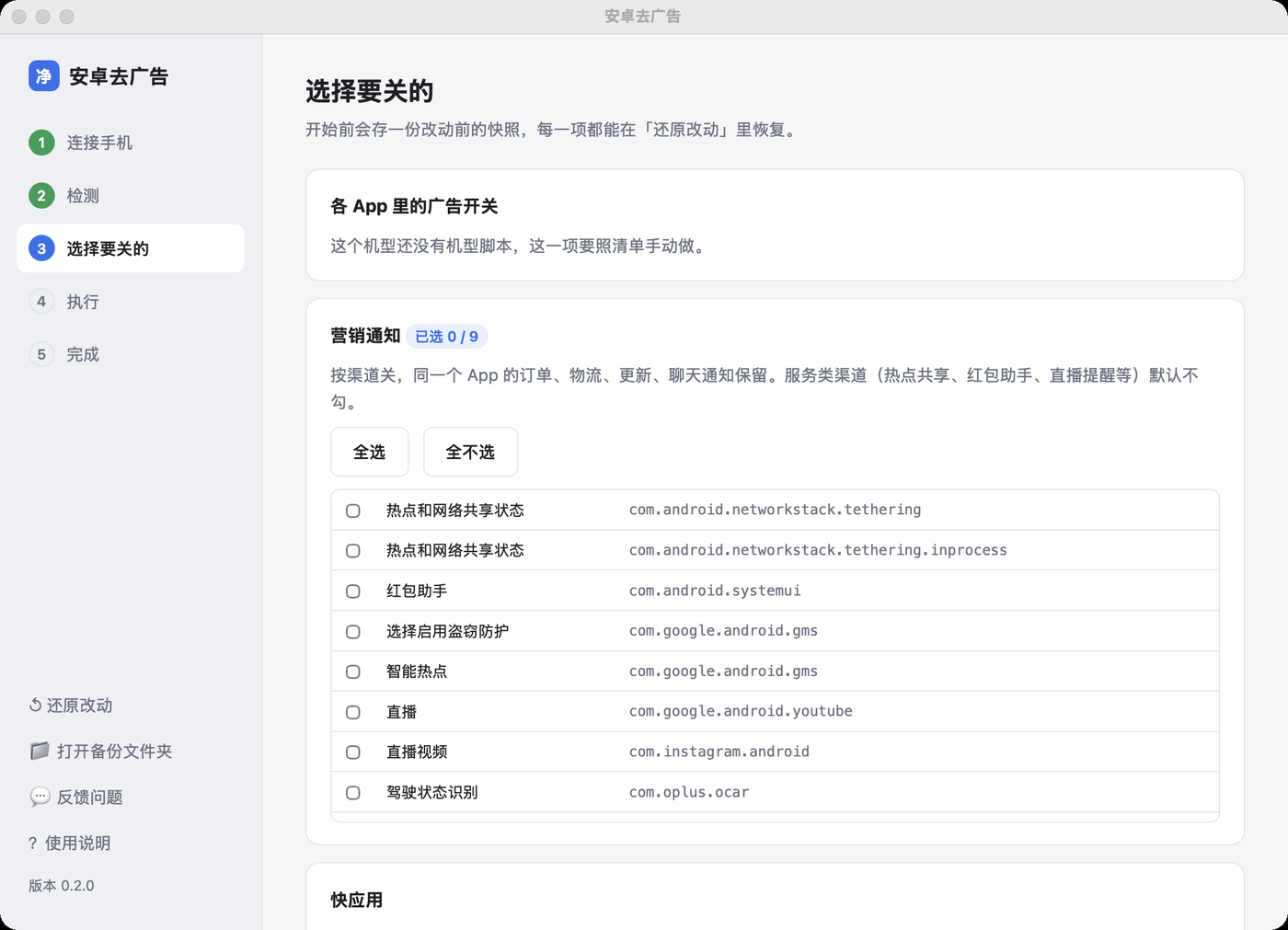 选择要关的
